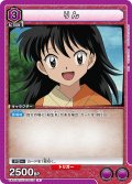 りん[UA_UA50BT/IYS-1-012_R]