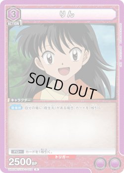画像1: りん[UA_UA50BT/IYS-1-012_R]