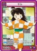 りん[UA_UA50BT/IYS-1-013_SR]