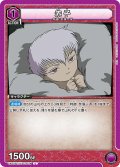 赤子[UA_UA50BT/IYS-1-014_C]