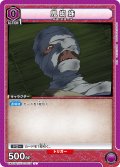鬼蜘蛛[UA_UA50BT/IYS-1-015_C]