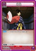 神楽[UA_UA50BT/IYS-1-016_C]