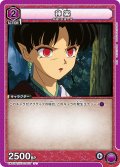 神楽[UA_UA50BT/IYS-1-017_U]
