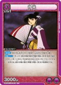 神楽[UA_UA50BT/IYS-1-018_R]