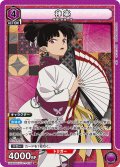 神楽[UA_UA50BT/IYS-1-019_SR]