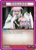 獣郎丸&影郎丸[UA_UA50BT/IYS-1-020_U]