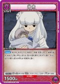 神無[UA_UA50BT/IYS-1-021_U]