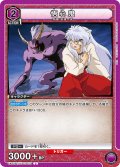 悟心鬼[UA_UA50BT/IYS-1-023_C]