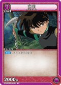 琥珀[UA_UA50BT/IYS-1-024_U]