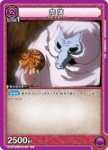 奈落[UA_UA50BT/IYS-1-025_U]