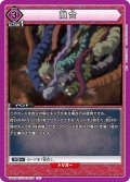 融合[UA_UA50BT/IYS-1-039_C]