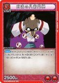 阿波の八衛門狸[UA_UA50BT/IYS-1-041_C]