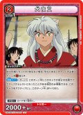 犬夜叉[UA_UA50BT/IYS-1-043_U]
