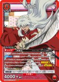 犬夜叉[UA_UA50BT/IYS-1-046_SR]