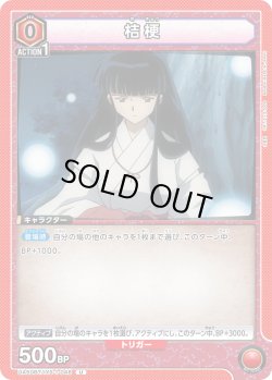 画像1: 桔梗[UA_UA50BT/IYS-1-048_U]