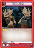 銀太＆白角[UA_UA50BT/IYS-1-052_C]