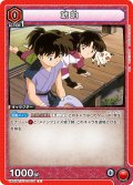 琥珀[UA_UA50BT/IYS-1-055_C]
