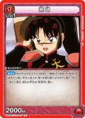 珊瑚[UA_UA50BT/IYS-1-057_U]