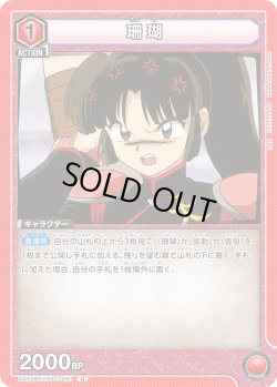 画像1: 珊瑚[UA_UA50BT/IYS-1-057_U]