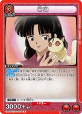 珊瑚[UA_UA50BT/IYS-1-058_R]