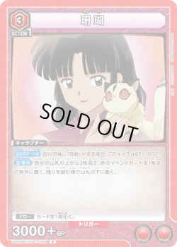 画像1: 珊瑚[UA_UA50BT/IYS-1-058_R]