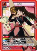 珊瑚[UA_UA50BT/IYS-1-059_SR]