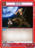 刀々斎[UA_UA50BT/IYS-1-062_U]