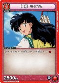 日暮 かごめ[UA_UA50BT/IYS-1-064_U]