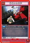 骨喰いの井戸[UA_UA50BT/IYS-1-072_U]