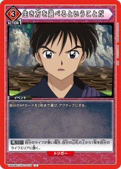 画像1: 生き方を選べるということだ[UA_UA50BT/IYS-1-073_U]