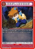 おらがしっかりせねば[UA_UA50BT/IYS-1-075_C]