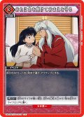 おれは命を懸けておまえを守る[UA_UA50BT/IYS-1-076_U]