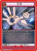 風穴[UA_UA50BT/IYS-1-077_U]