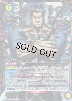 画像1: 【星1パラレル】汗明[UA_UA48BT/KGD-1-012_R]