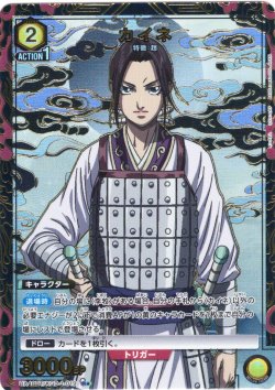 画像1: 【星1パラレル】カイネ[UA_UA48BT/KGD-1-019_R]