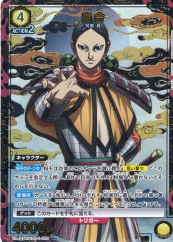 画像1: 【星1パラレル】慶舎[UA_UA48BT/KGD-1-020_R]