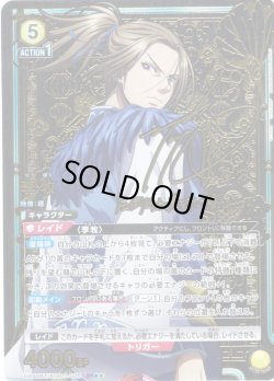 画像1: 【星2パラレル】李牧[UA_UA48BT/KGD-1-026_SR]