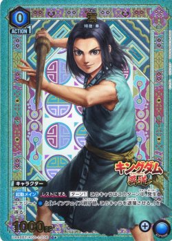 画像1: 【星1パラレル】漂[UA_UA48BT/KGD-1-036_C]