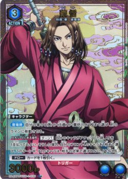 画像1: 【星1パラレル】蒙恬[UA_UA48BT/KGD-1-039_R]