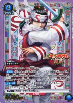 画像1: 【星1パラレル】羌?[UA_UA48BT/KGD-1-049_R]