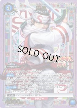 画像1: 【星1パラレル】羌?[UA_UA48BT/KGD-1-049_R]