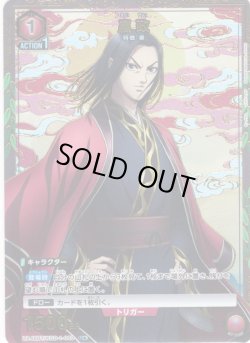 画像1: 【星1パラレル】?政[UA_UA48BT/KGD-1-069_U]