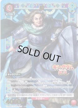 画像1: 【星1パラレル】騰[UA_UA48BT/KGD-1-075_R]