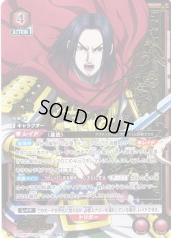 画像1: 【星2パラレル】?政[UA_UA48BT/KGD-1-070_SR]