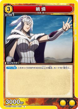 画像1: ?燐[UA_UA48BT/KGD-1-008_U]