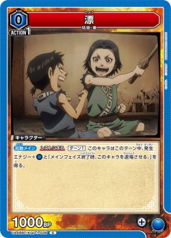 画像1: 漂[UA_UA48BT/KGD-1-036_C]