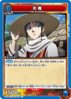 画像1: 羌?[UA_UA48BT/KGD-1-047_C]