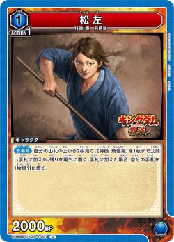 画像1: 松左[UA_UA48BT/KGD-1-051_U]