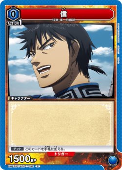 画像1: 信[UA_UA48BT/KGD-1-052_C]