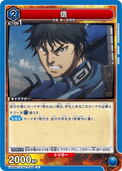 画像1: 信[UA_UA48BT/KGD-1-054_U]